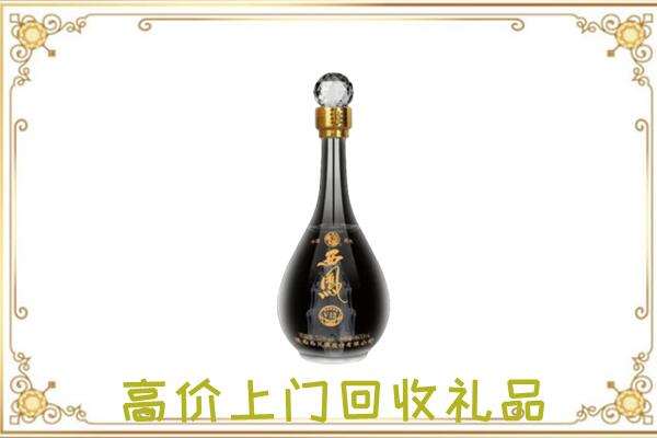 宜春回收西凤酒